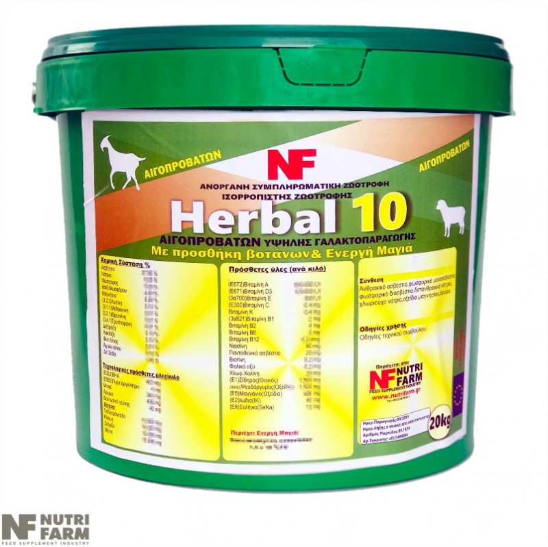 ΗΕRBAL 10 feed supplement with the addition of herbs and live yeast FOR SHEEP AND GOATS